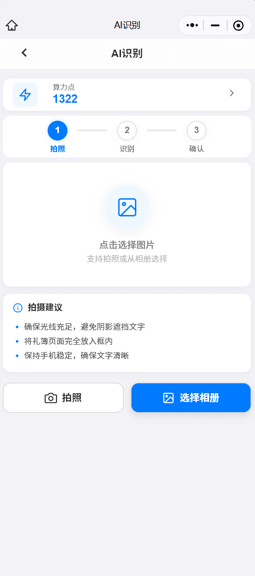 AI识别